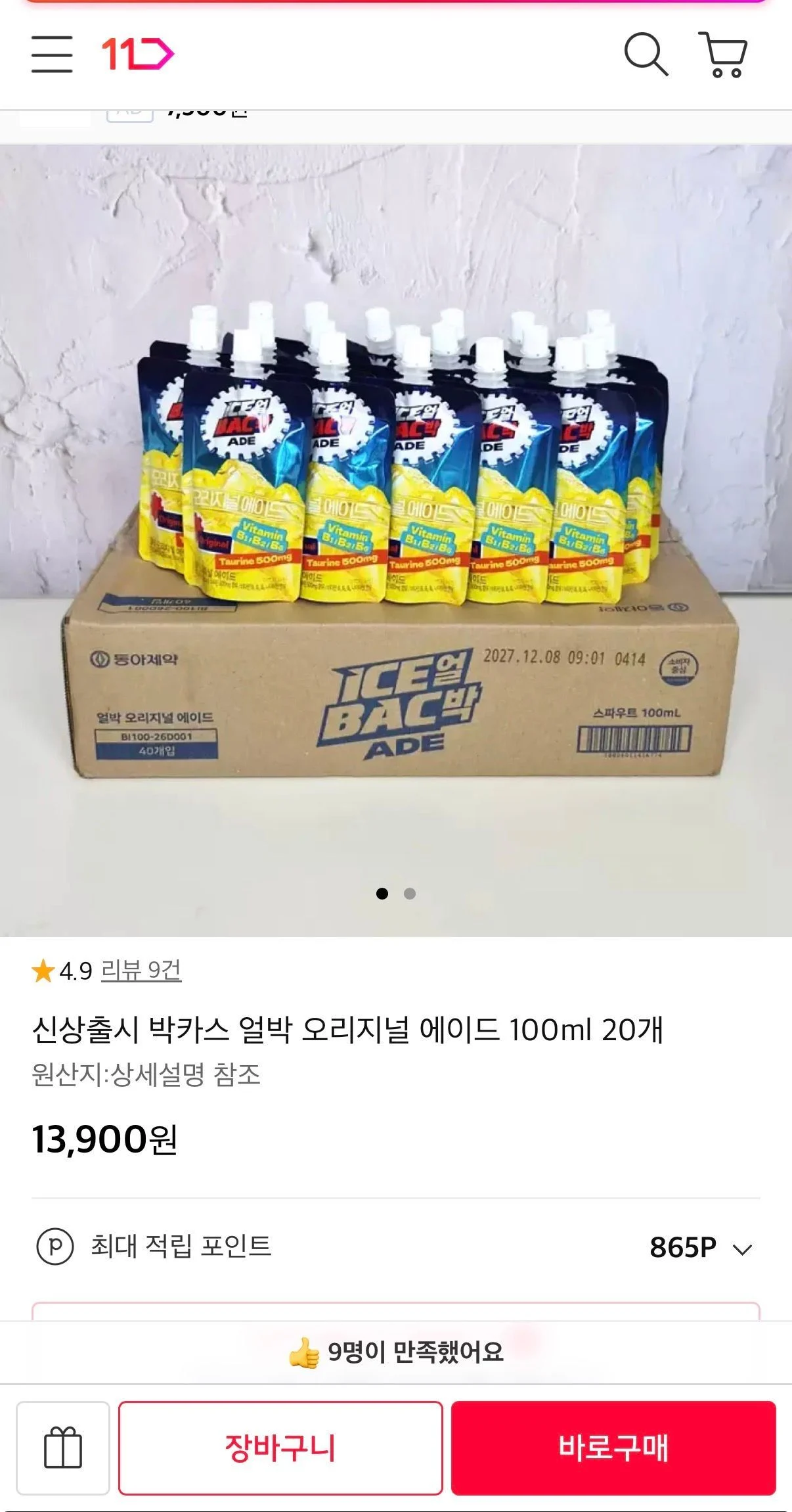 박카스 얼박 오리지널 에이드 100ml 20개