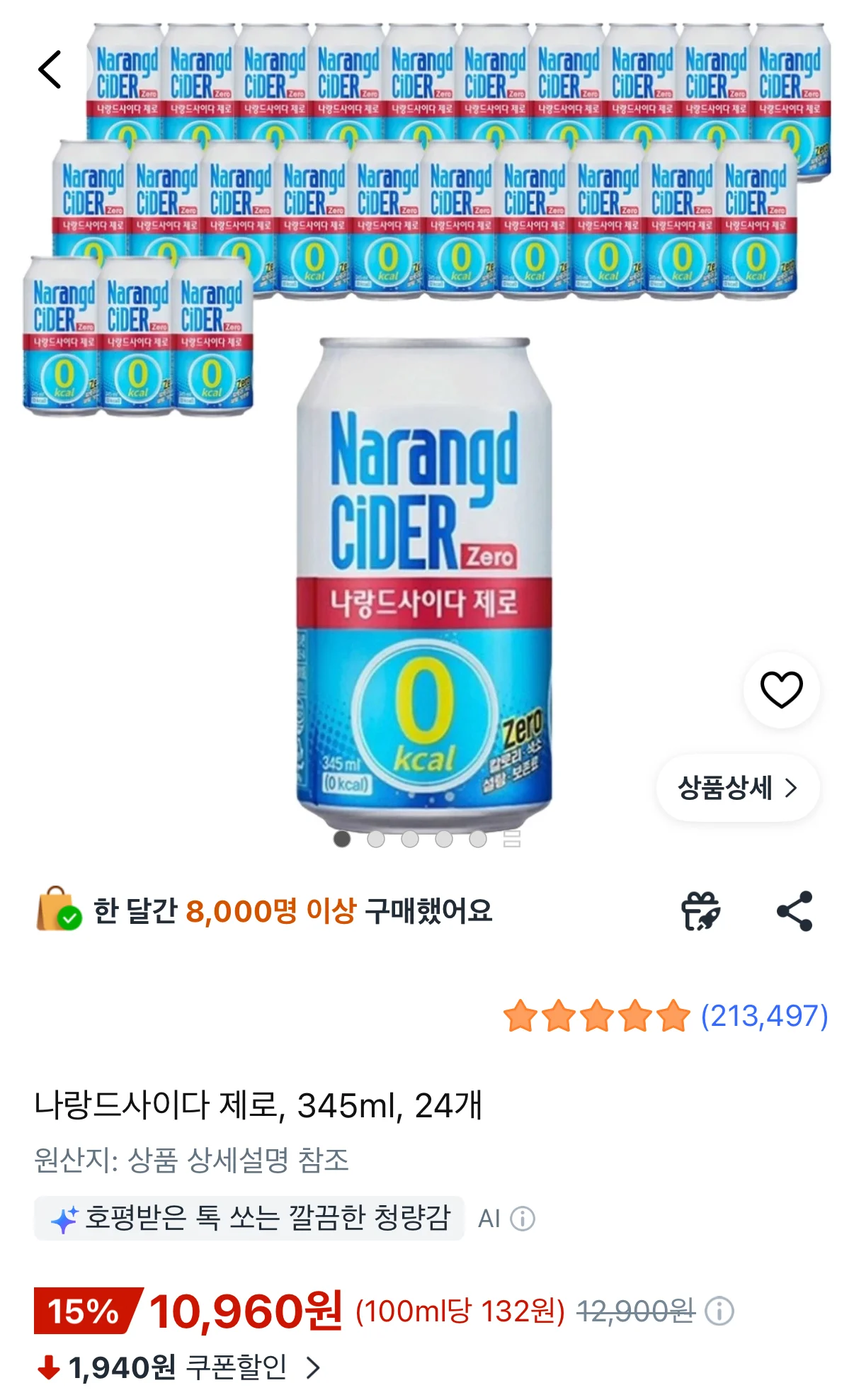 나랑드사이다 제로 345ml 24개
