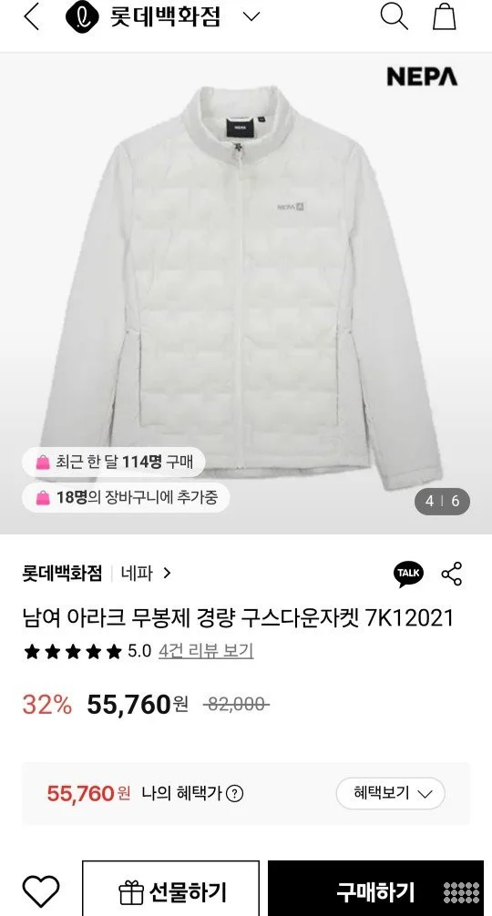네파 공용 아라크 무봉제 경량 구스다운자켓