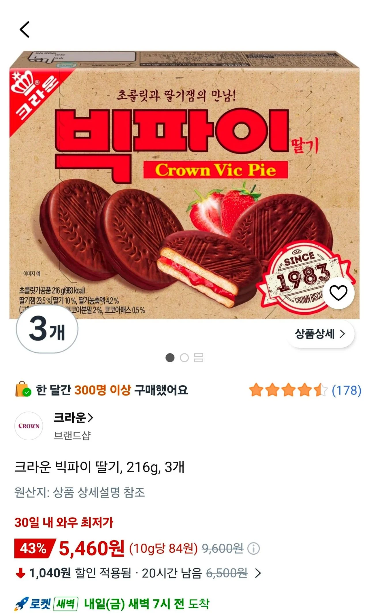 빅파이 딸기 216g x 3개