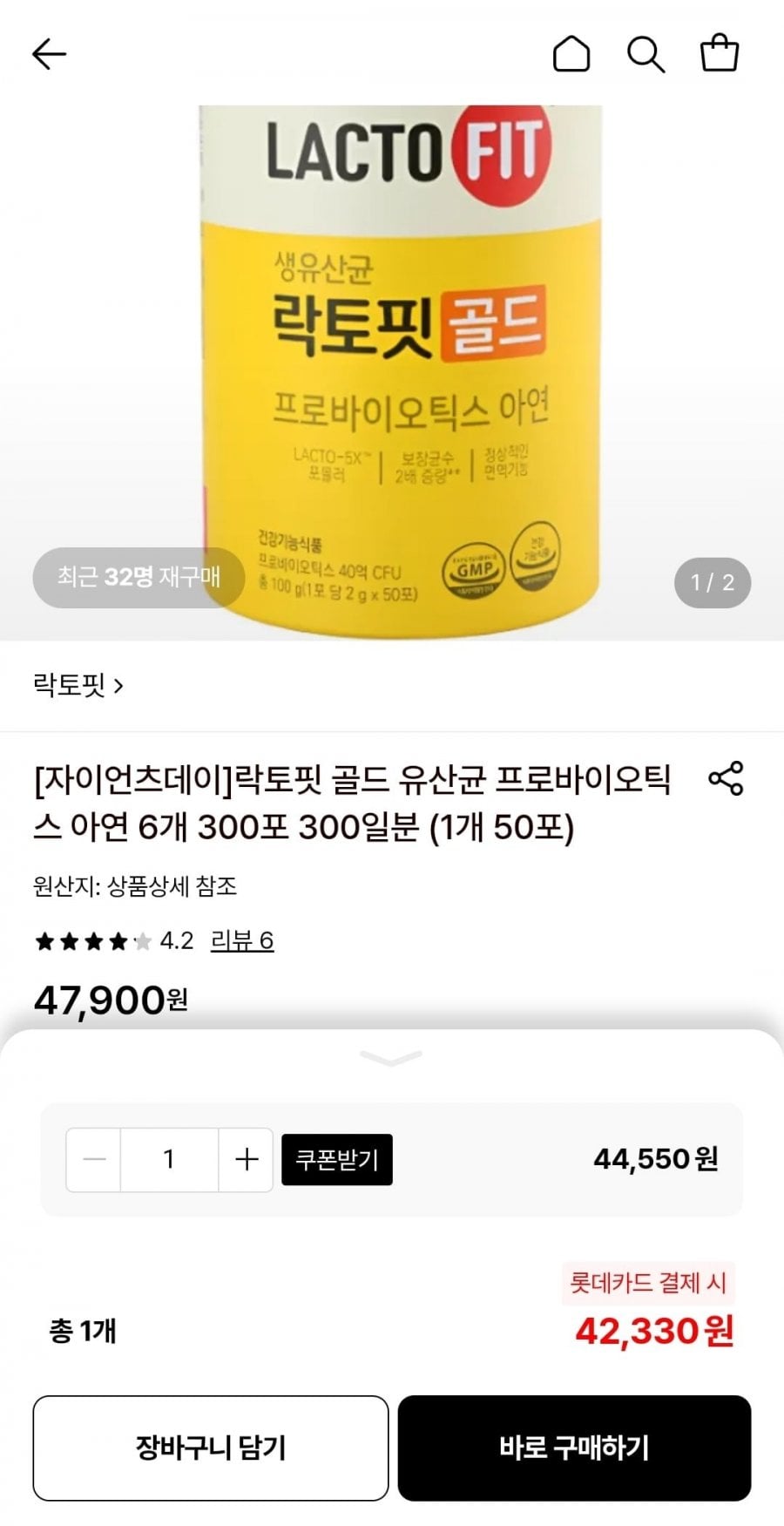 락토핏 골드 6개 300일분