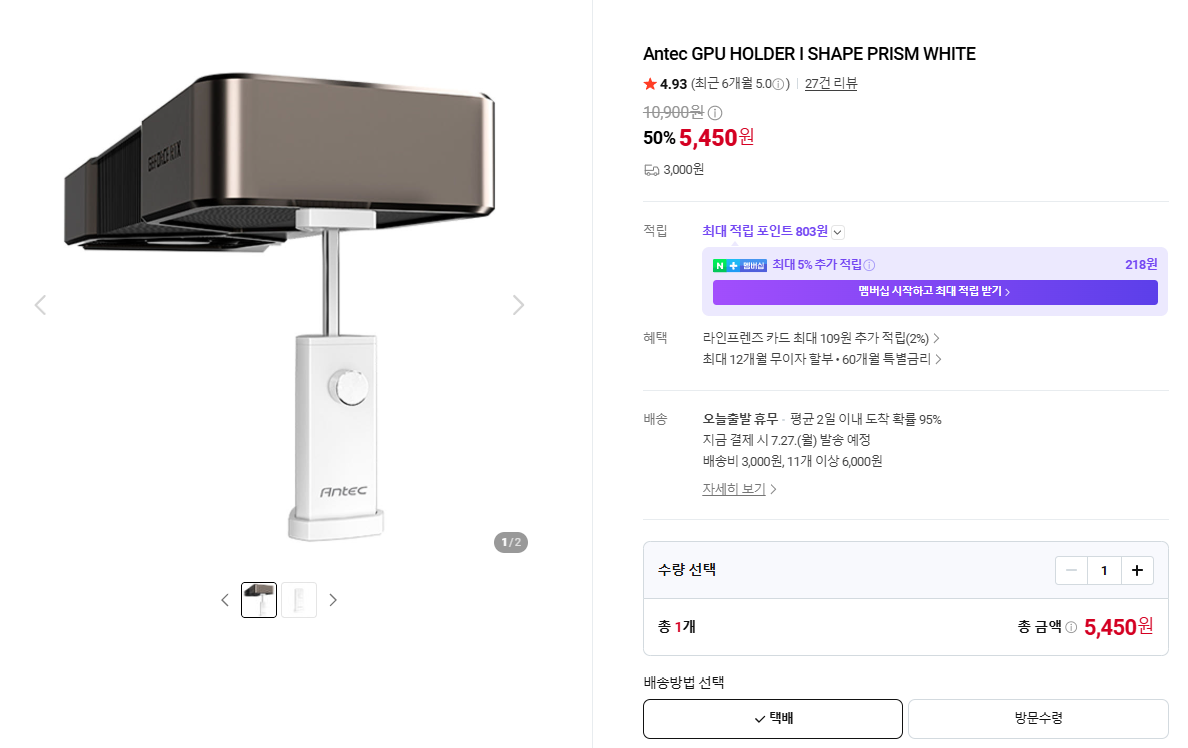 Antec GPU HOLDER I SHAPE PRISM 화이트 / 블랙