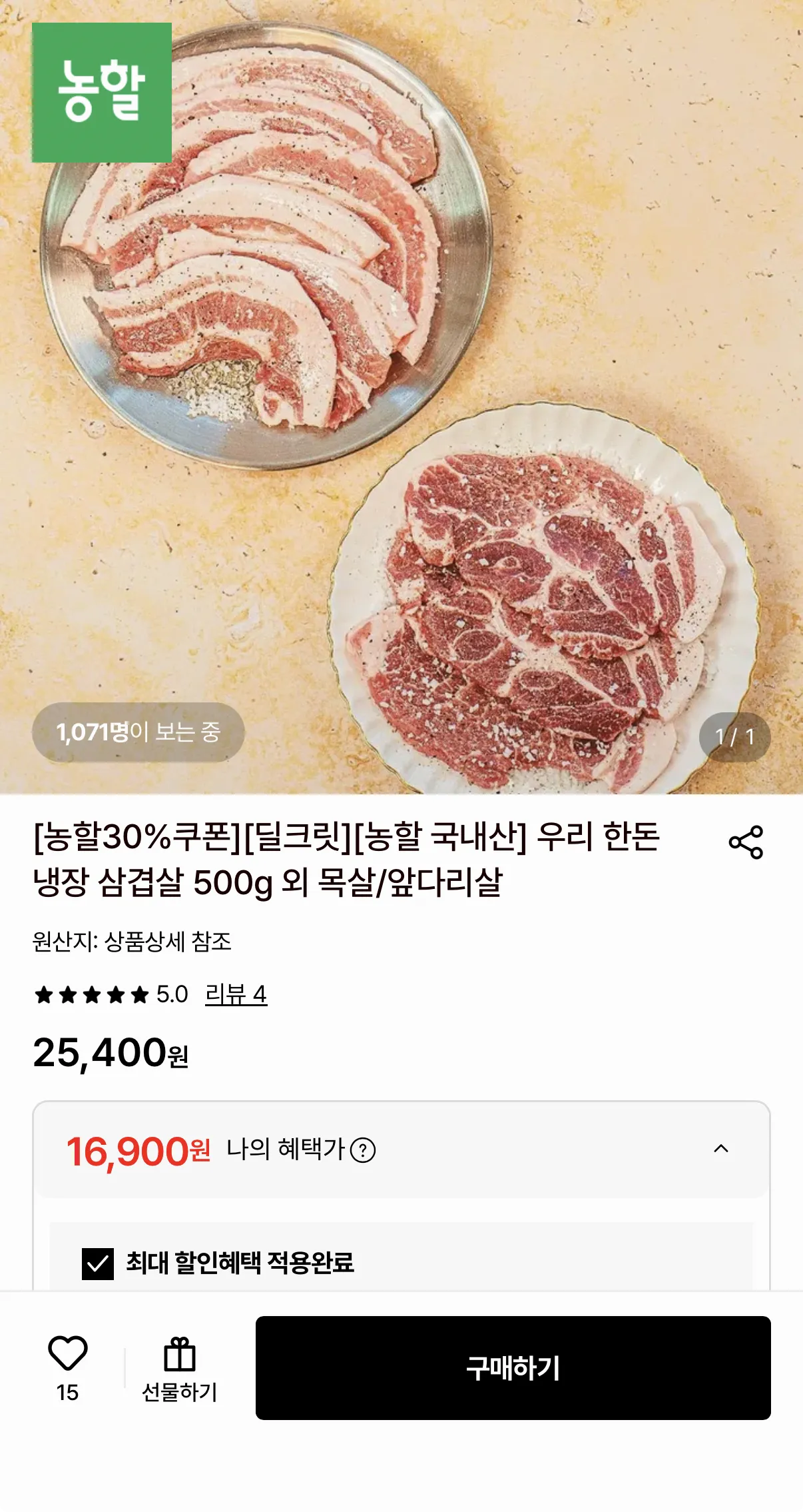 국내산 목살 1kg
