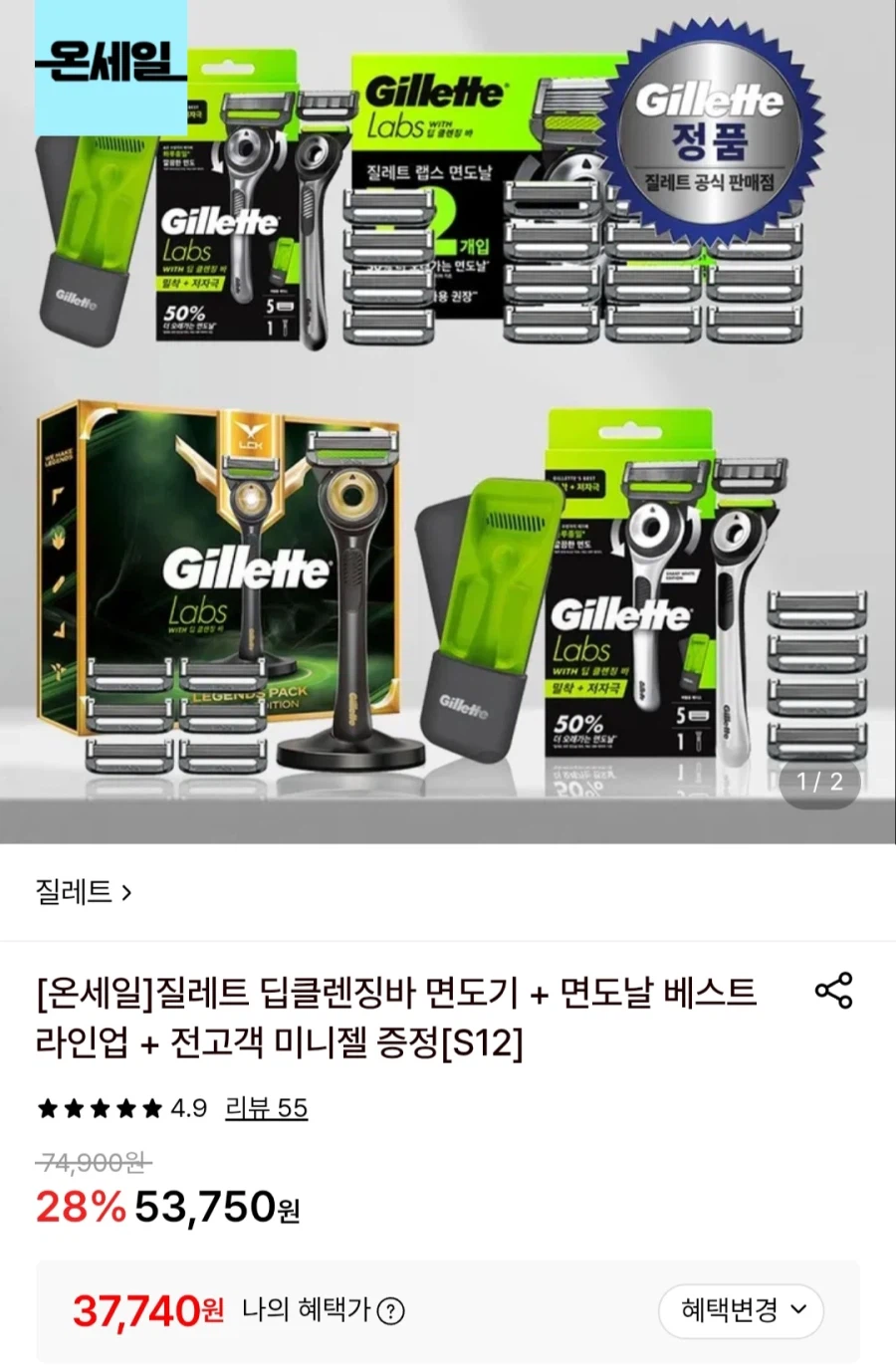 질레트랩스 딥클렌징바핸들+날7입+미니젤