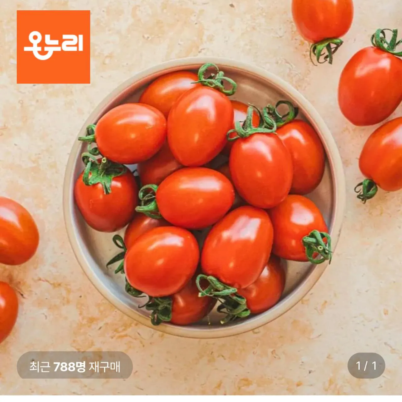 대추방울토마토 2kg 로얄과