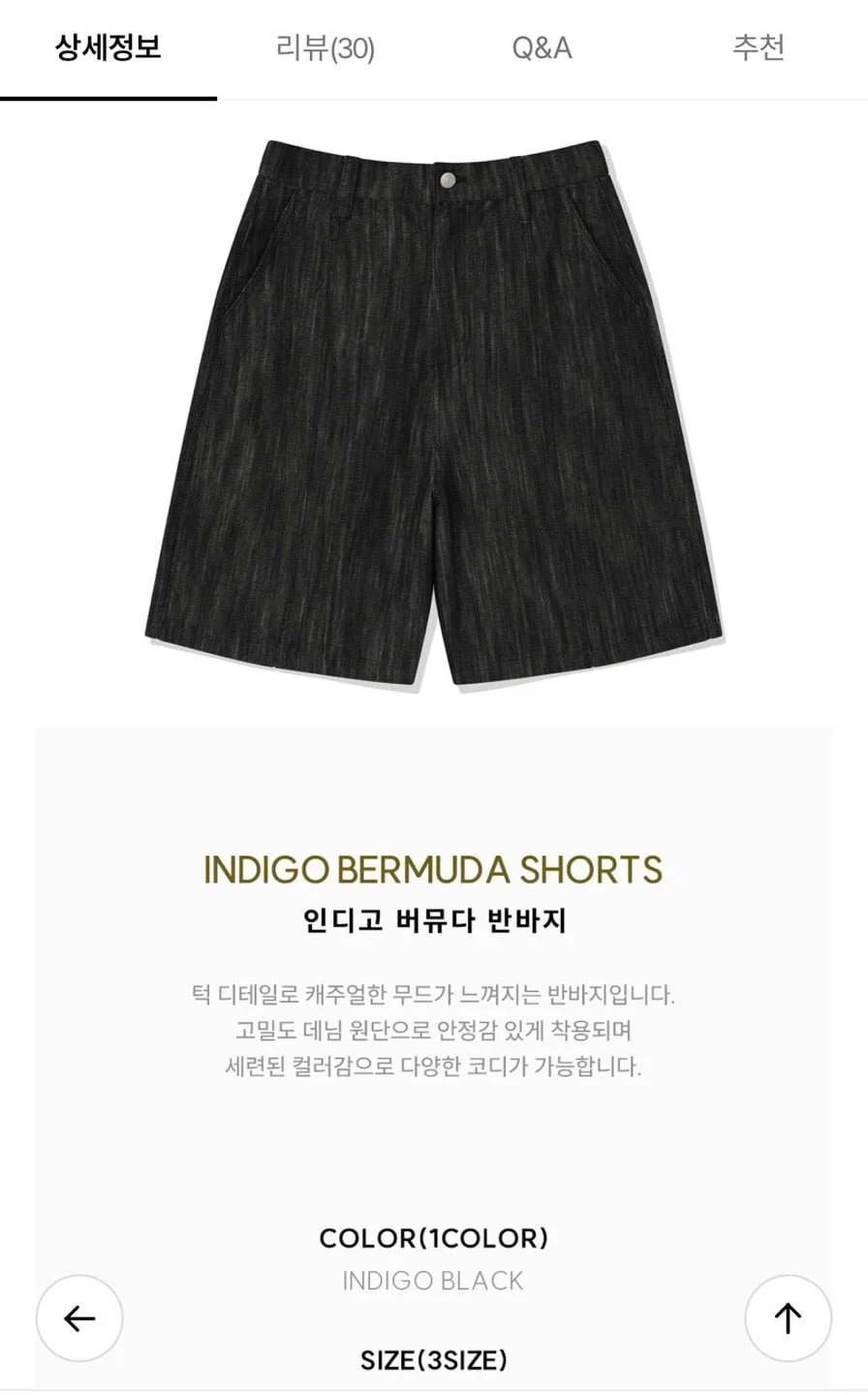 인디고 버뮤다 반바지