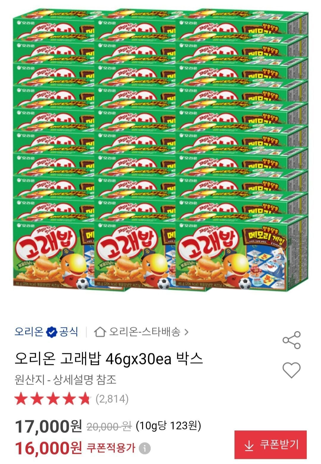 오리온 고래밥 46g 30개