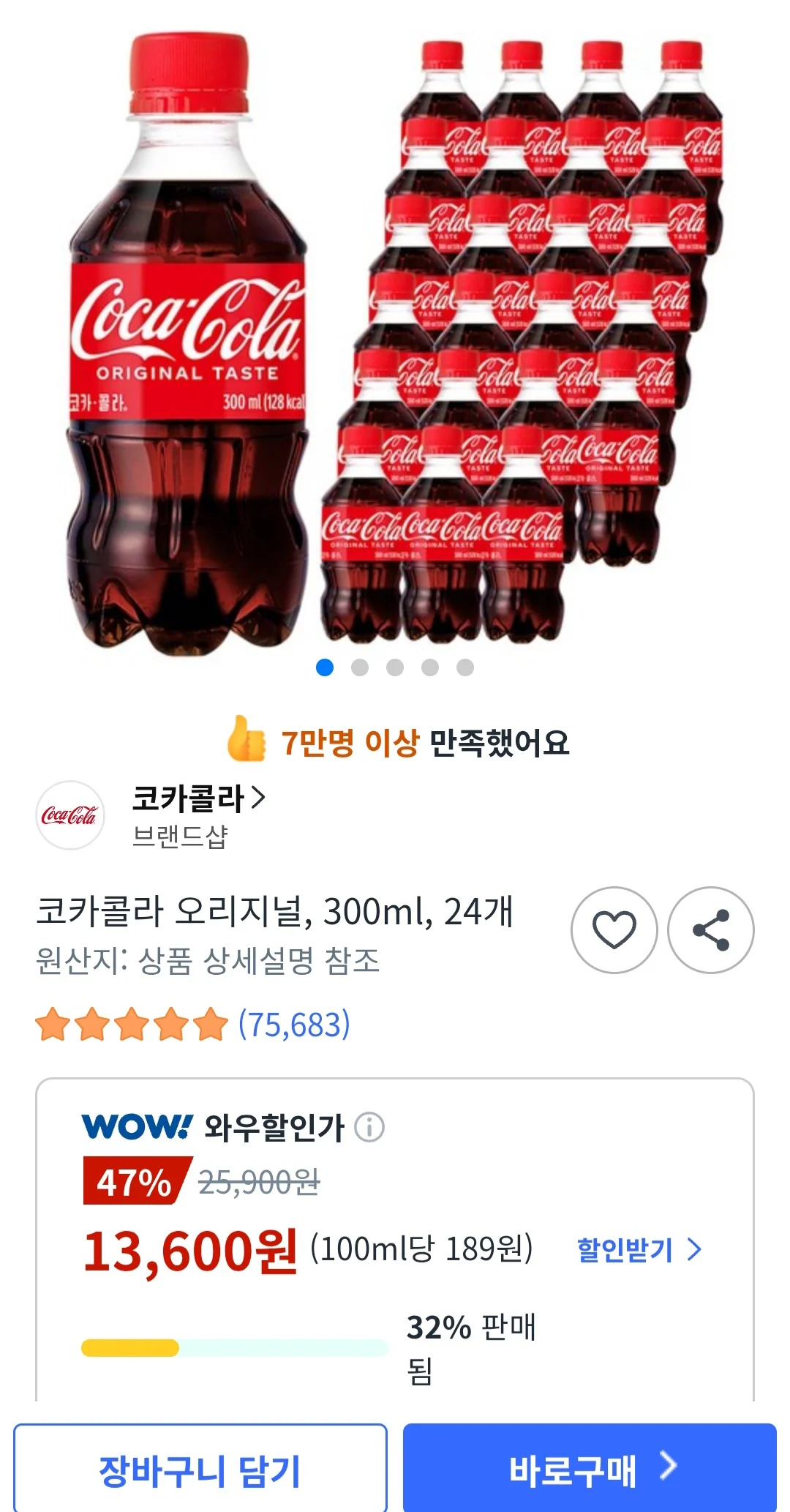 코카콜라 오리지널 300ml, 24개
