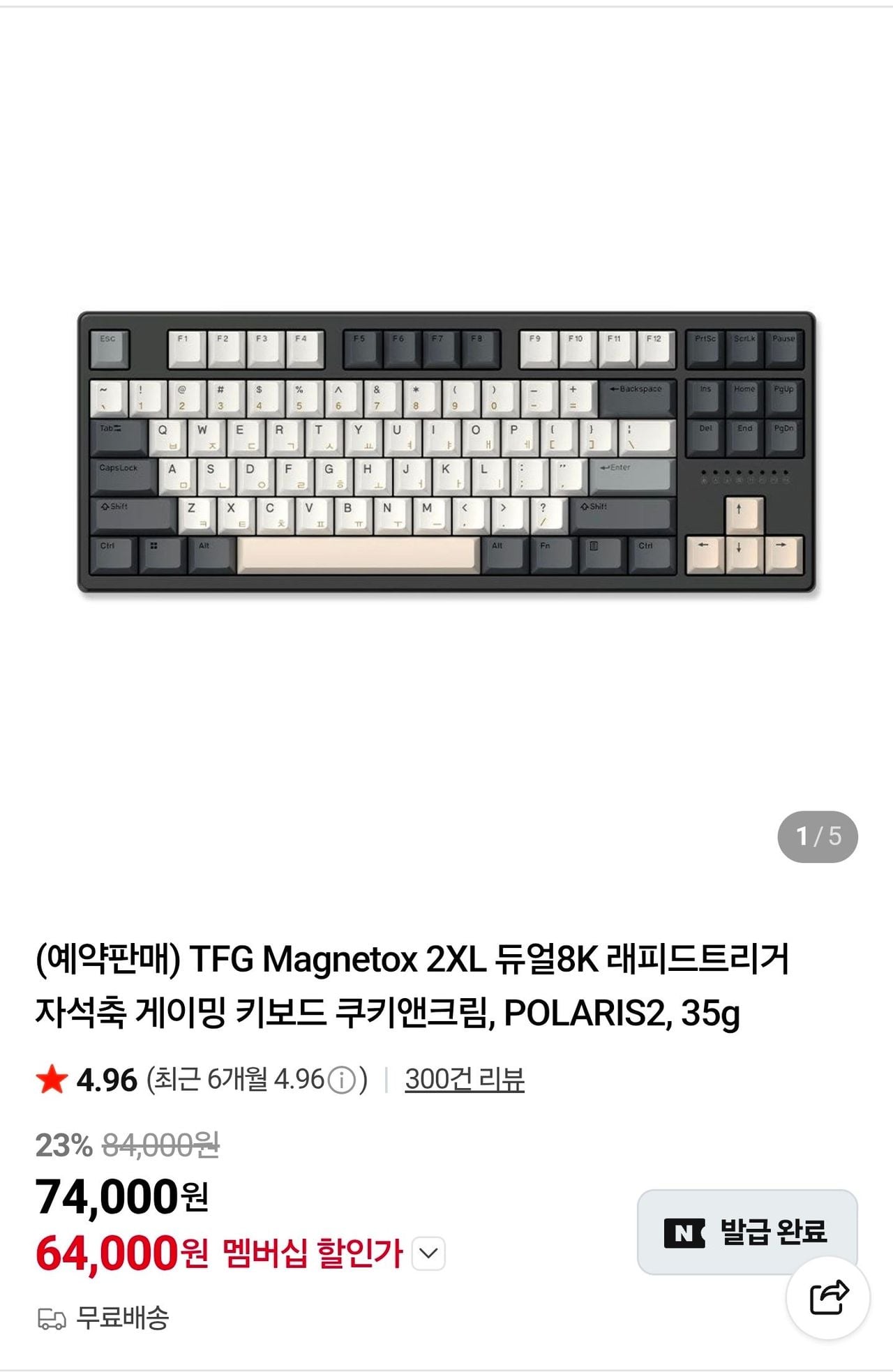 TFG Magnetox 2XL 듀얼8K 래피드트리거 자석축 게이밍 키보드 쿠키앤크림, POLARIS2, 35g