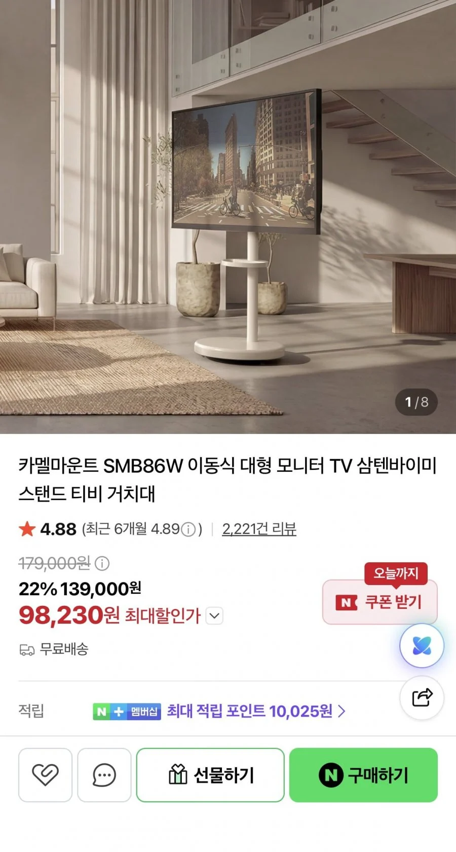 카멜마운트 이동형 모니터스탠드 최대86인치 SMB86