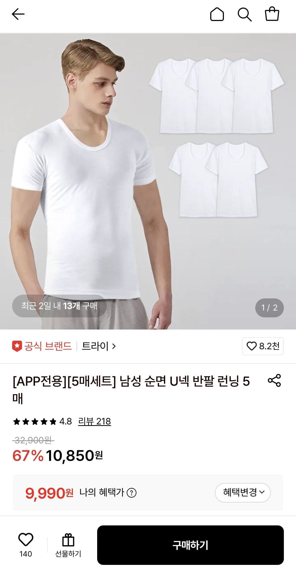 트라이 순면 반팔런닝 5매세트