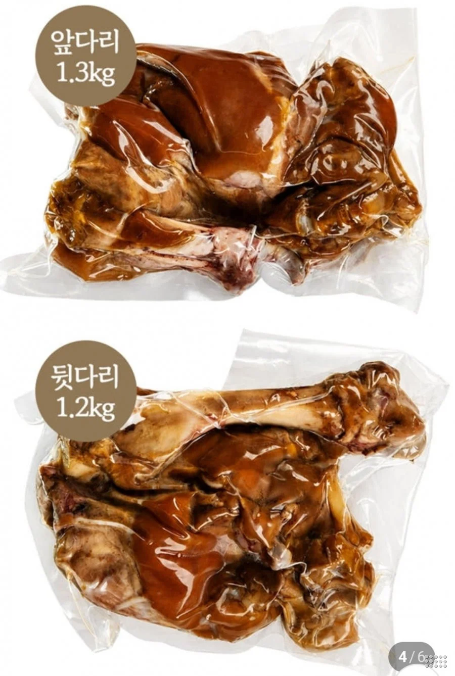 국내산 왕 족발 앞+뒷다리 2.5KG