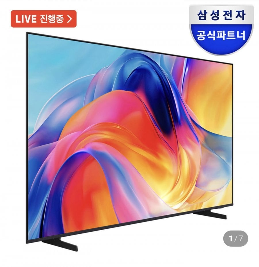 삼성 AI TV Mini LED (75인치) KU75MH75AFXKR 스탠드
