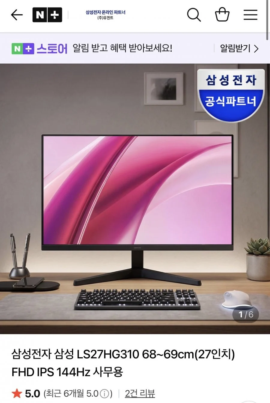 삼성 LS27HG310 FHD 144hz 모니터