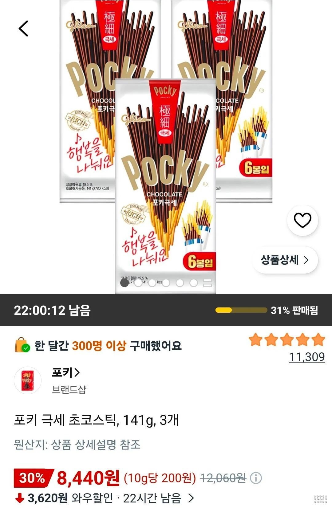 포키 극세 초코스틱, 141g, 3개
