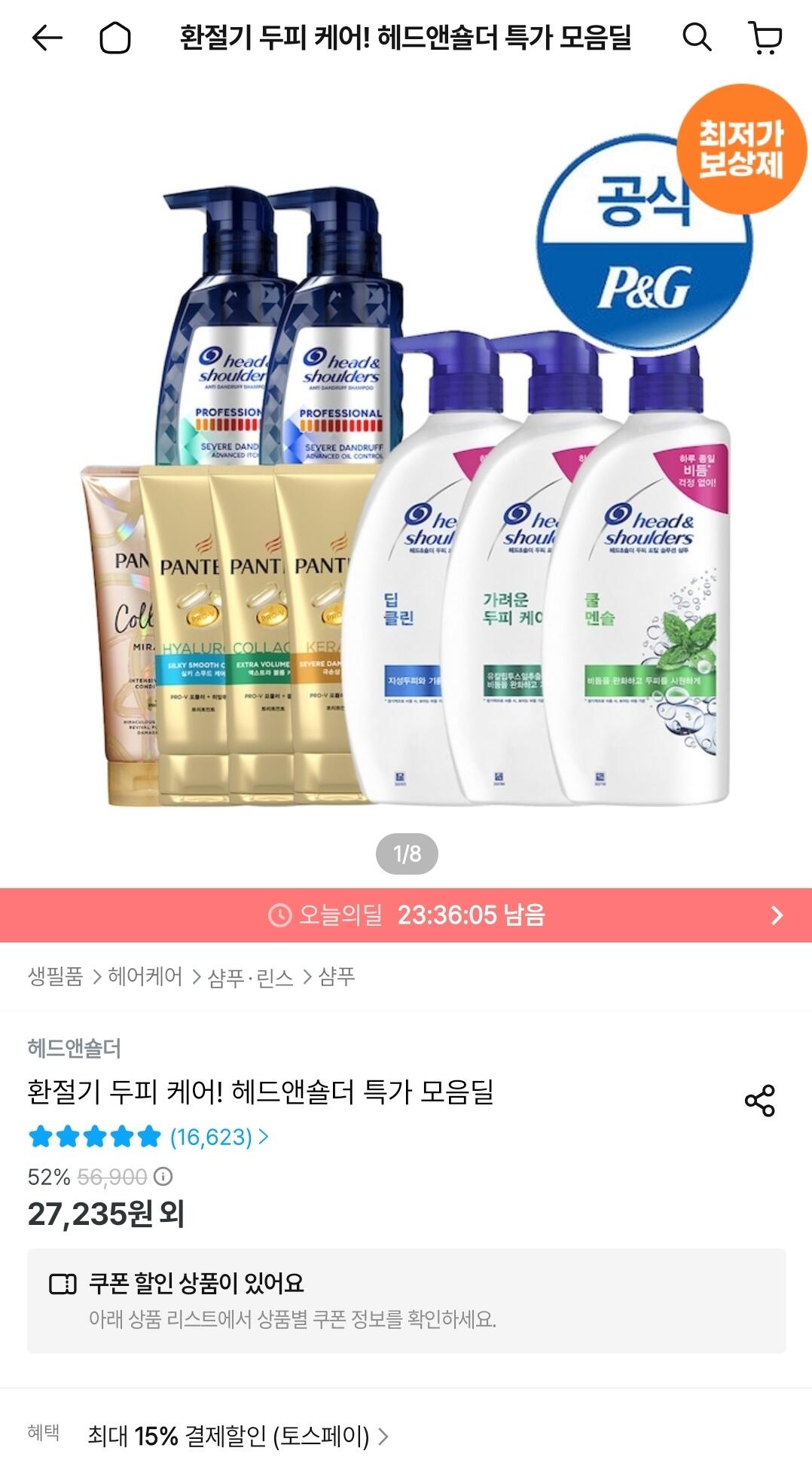 헤드앤숄더 샴푸 850ml 3개+미니샴푸 2개 증정
