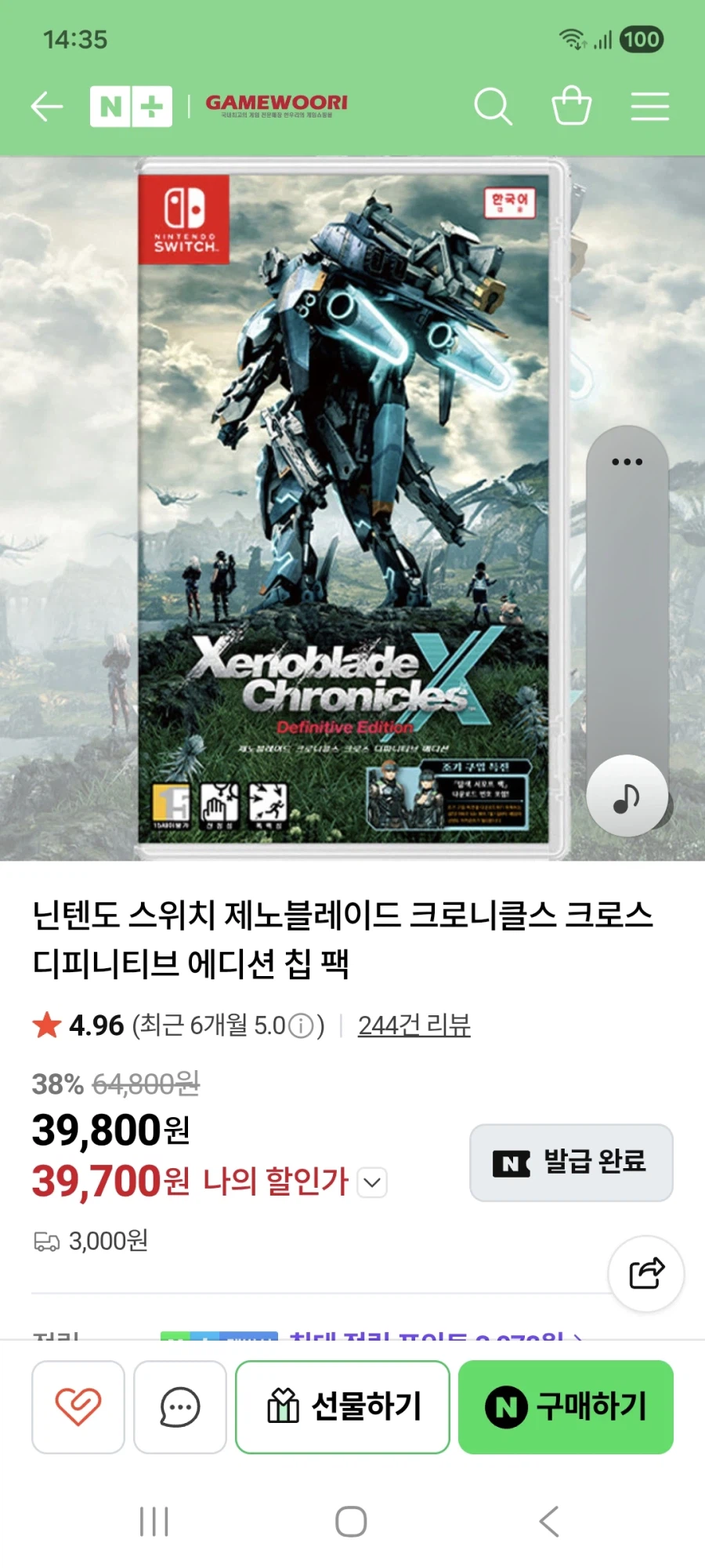 제노 블레이드 크로니클X