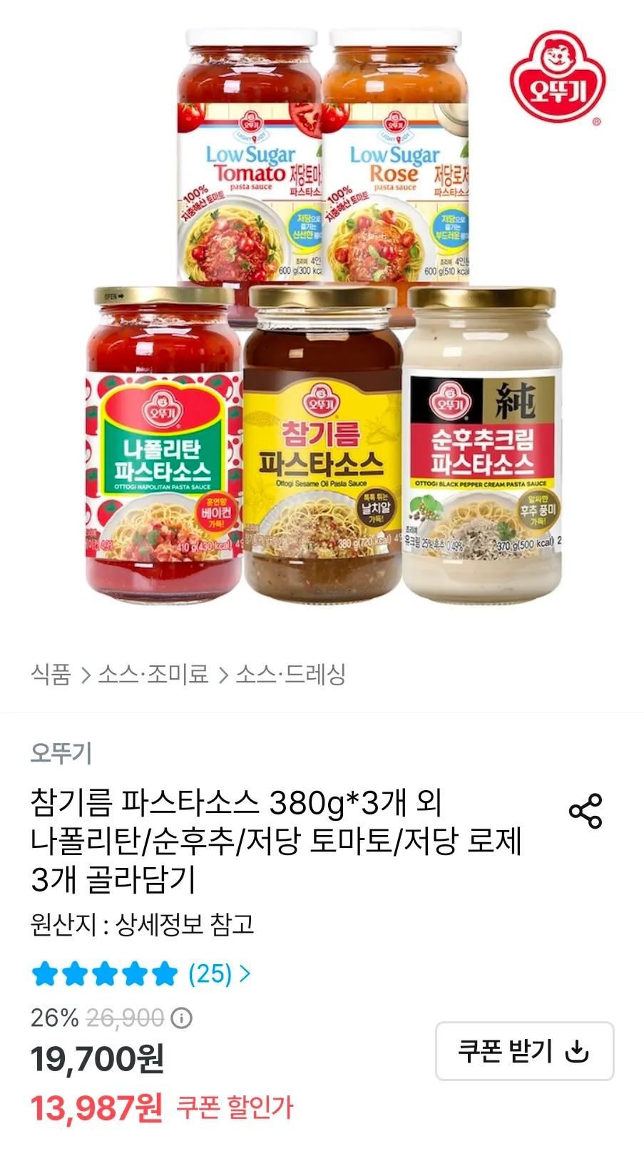 오뚜기 파스타소스 참기름/니폴리탄/순후추크림 3개