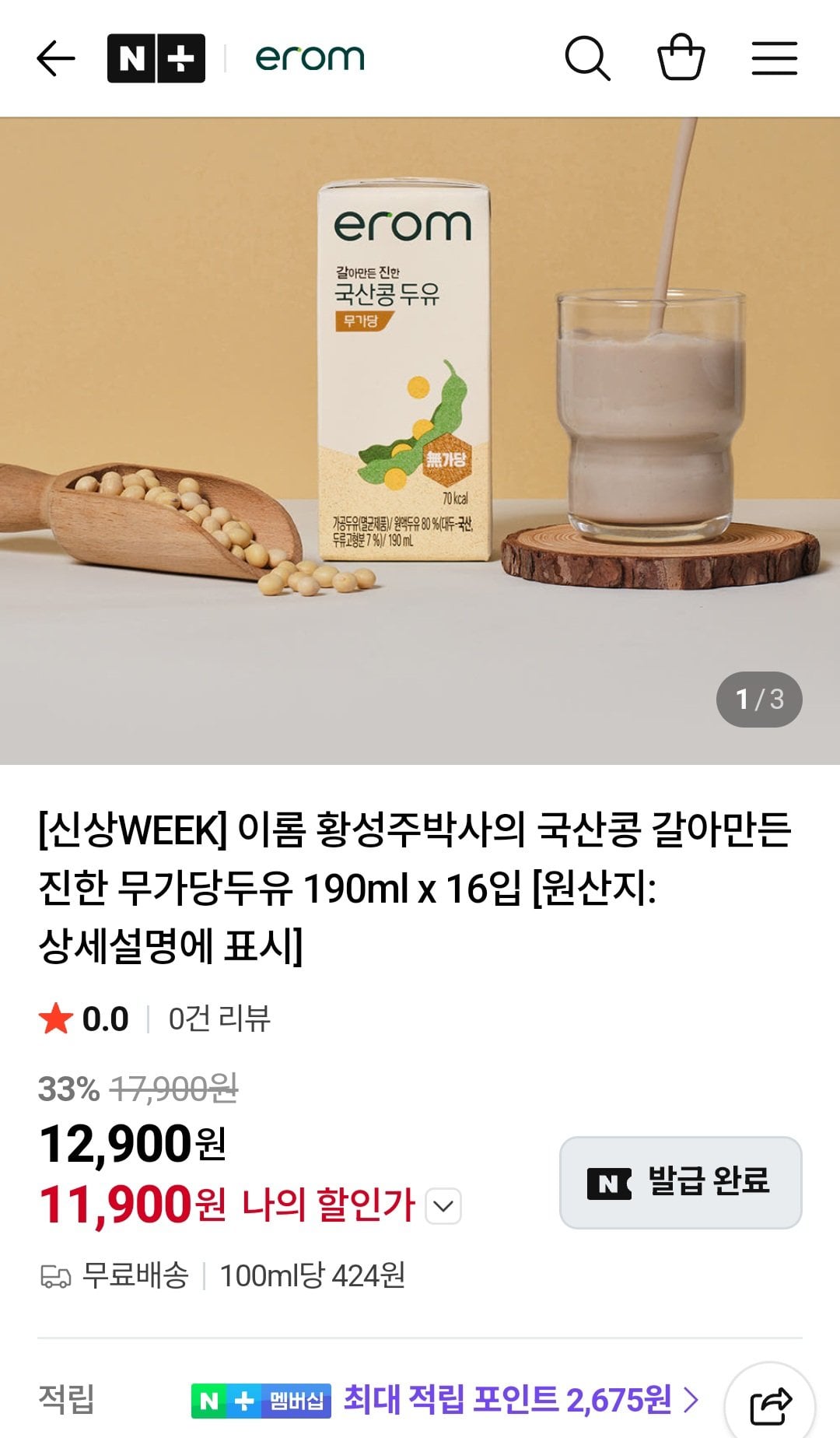 이롬 갈아만든 진한 무가당두유 190ml x 16입