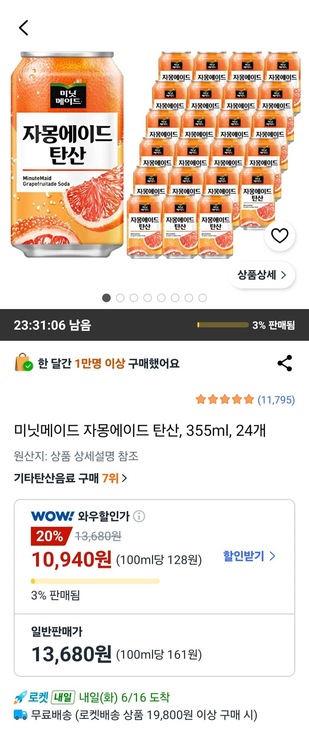 미닛메이드 자몽에이드 탄산, 355ml, 24개