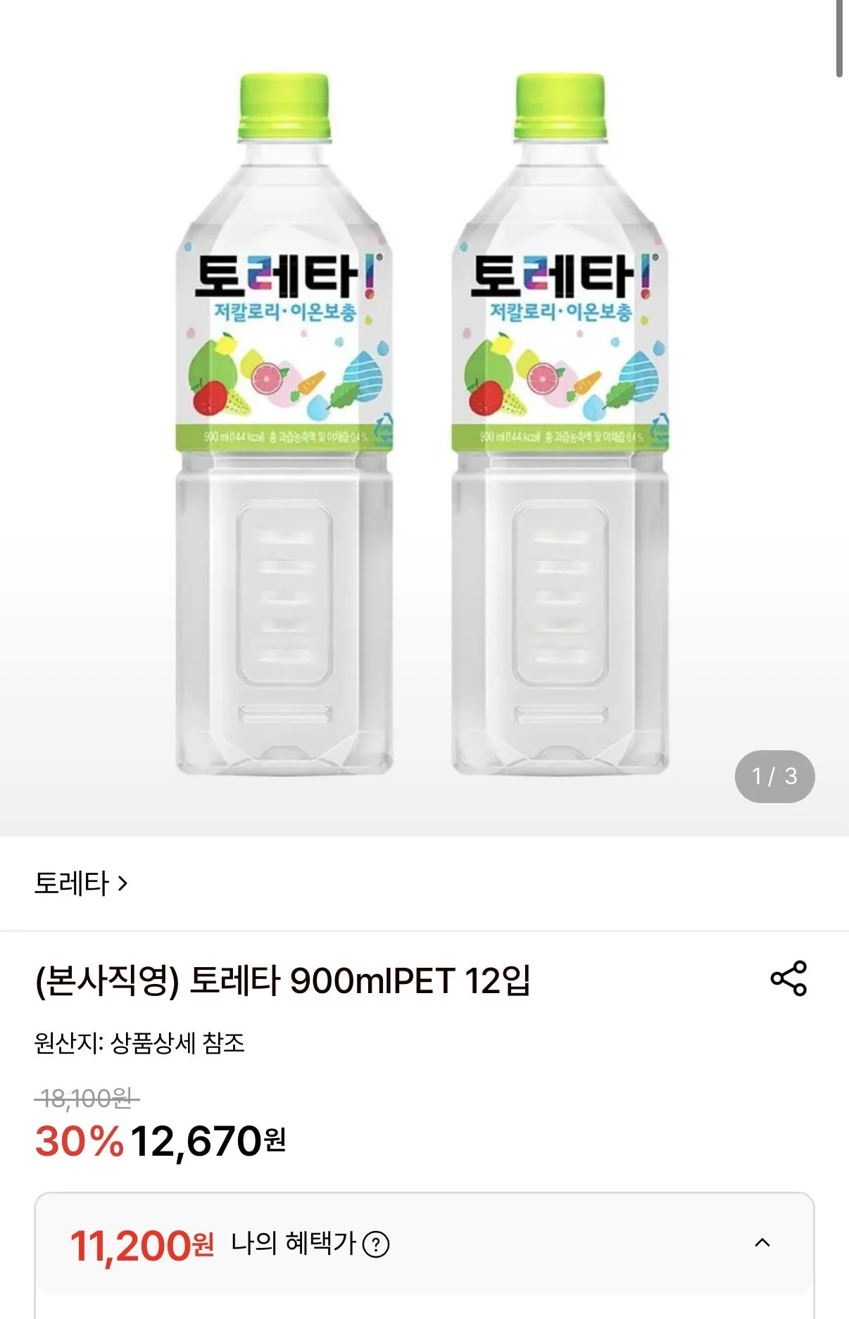 토레타 900mlPET 12입