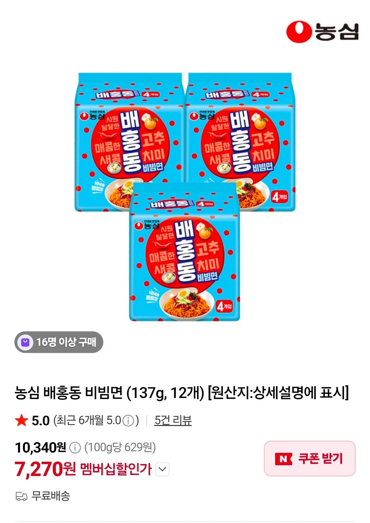 농심 배홍동 비빔면 (137g, 12개)