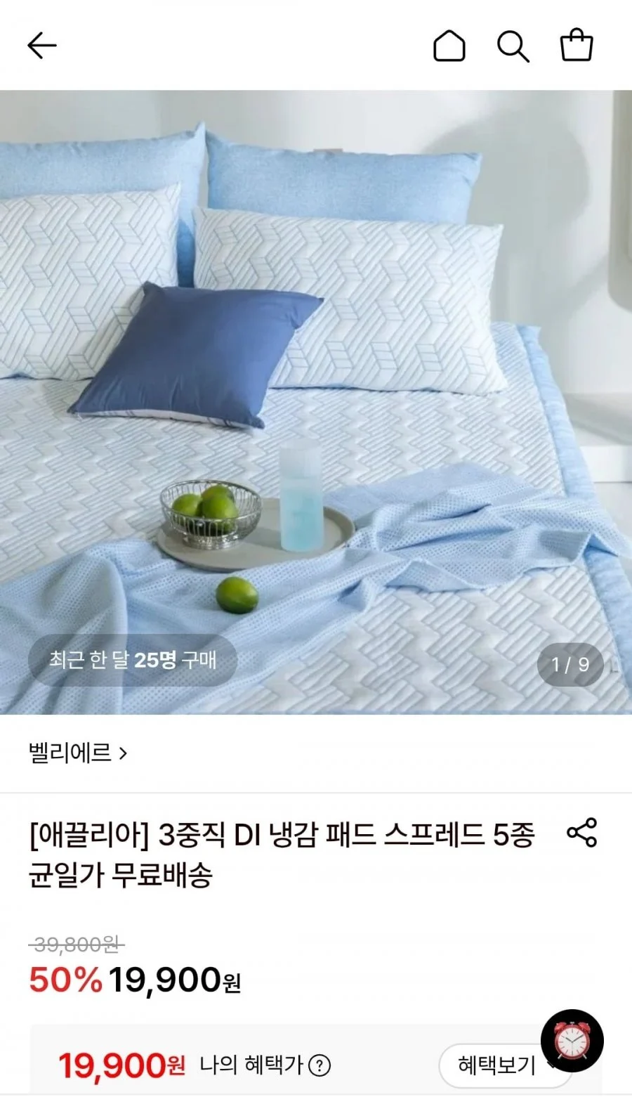벨리에르 3중직 DI 냉감패드