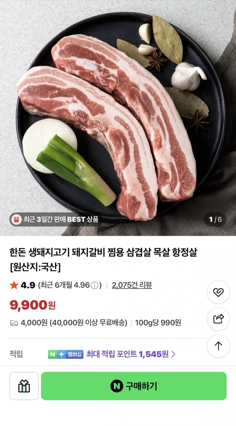 한돈 생돼지고기 돼지갈비 찜용 삼겹살 목살 항정살