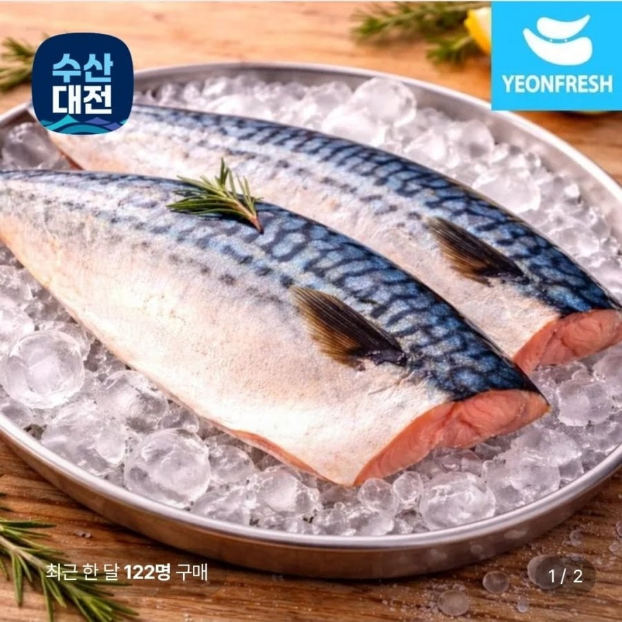 국내산 손질 고등어 2팩 (팩당 5토막 550g)