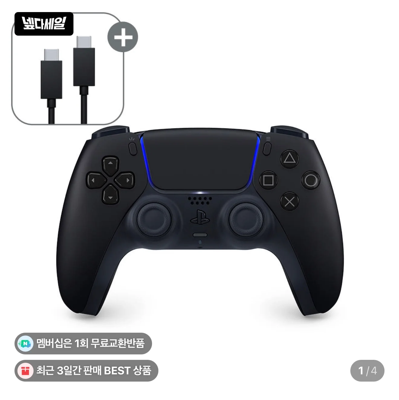 PS5 듀얼센스 미드나이트 블랙 + PC용 USB 케이블 (체감 5.4만)