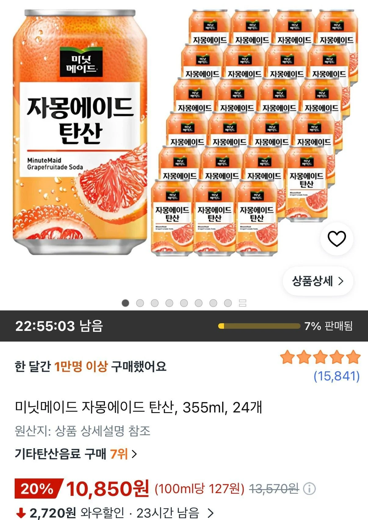 미닛메이드 자몽에이드 탄산 355ml 24개