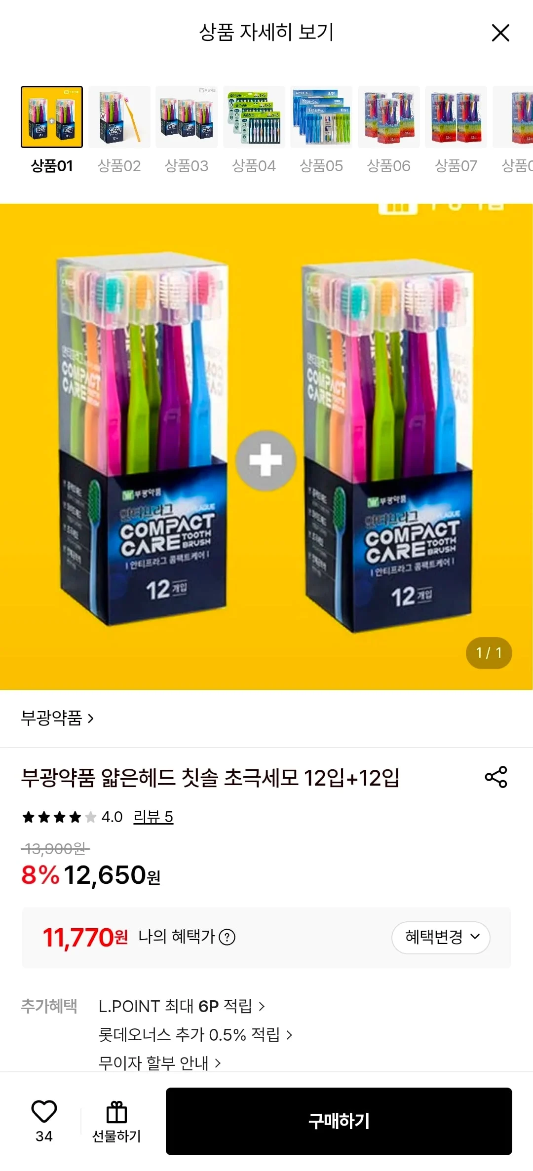 바른생활 얇은헤드 칫솔 12입 1세트