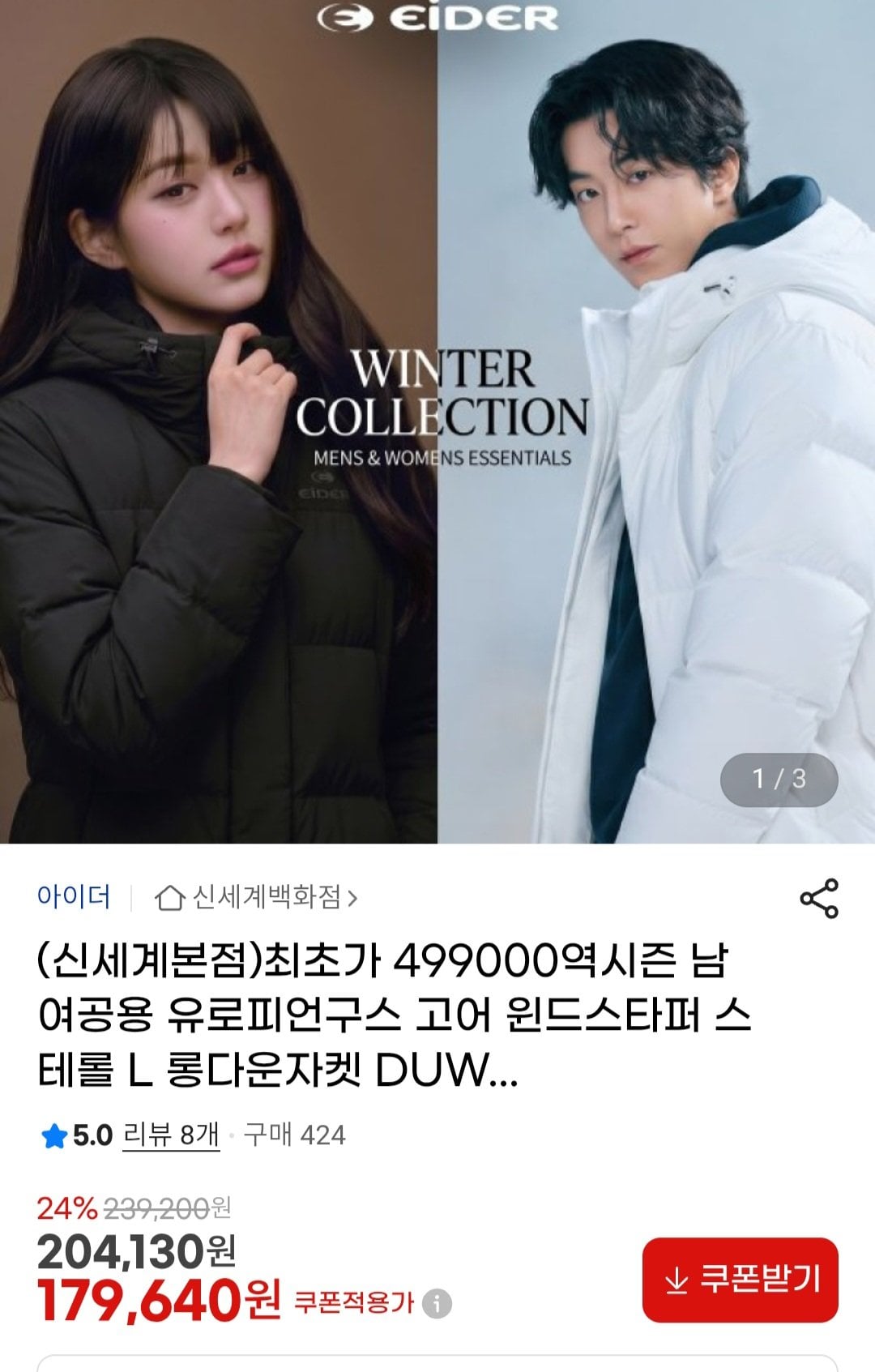 스테롤 L 윈드스토퍼 롱 구스다운 롱패딩