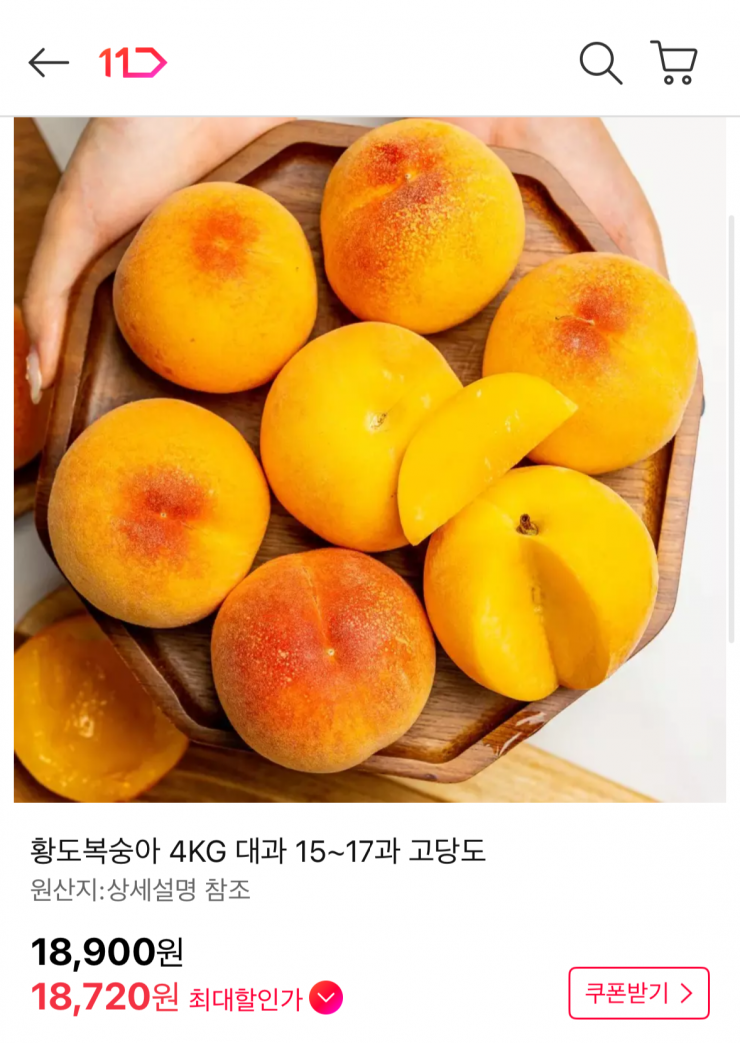 황도복숭아 4kg 대과