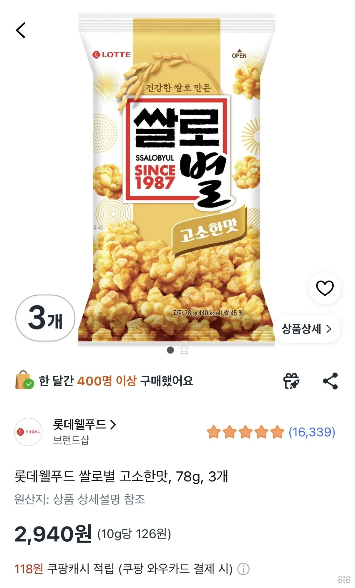 롯데웰푸드 쌀로별 고소한맛, 78g, 3개