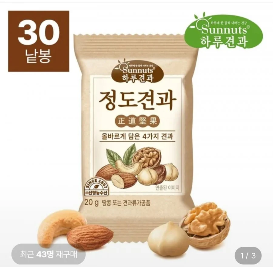 정도견과 20g 100봉