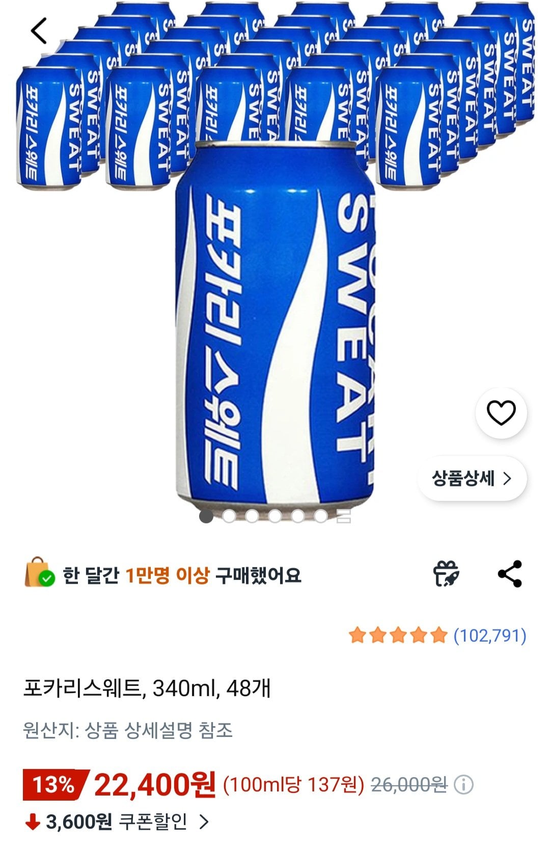 포카리스웨트, 340ml, 48개