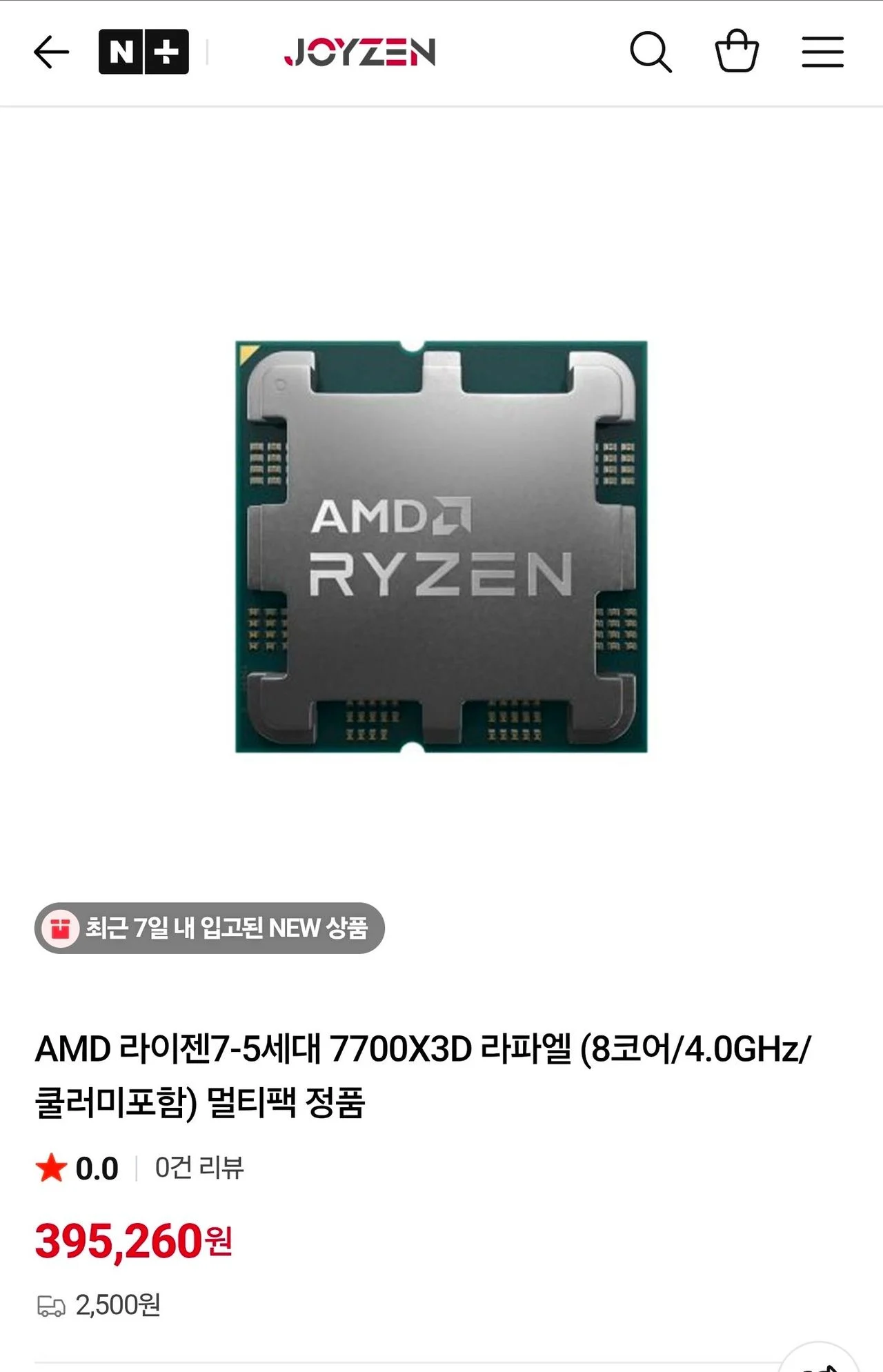 AMD 라이젠7-5세대 7700X3D 라파엘 (8코어/4.0GHz/쿨러미포함) 멀티팩 정품
