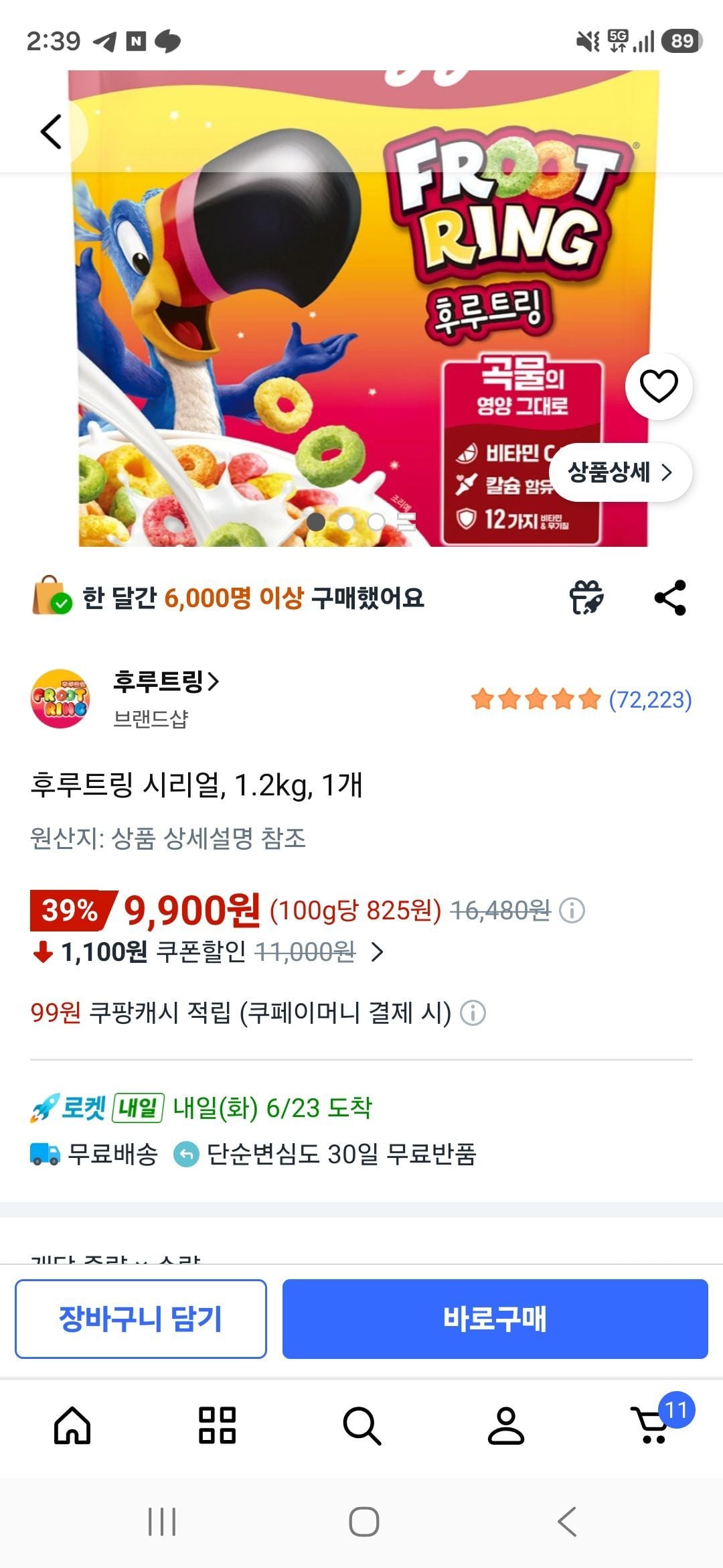 후루트링 시리얼, 1.2kg, 1개