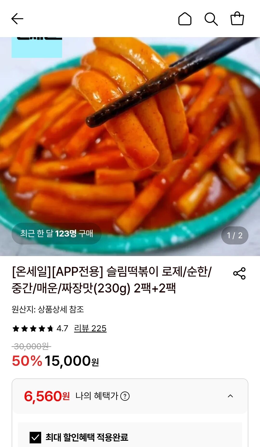 슬림떡볶이 230g 2팩+2팩