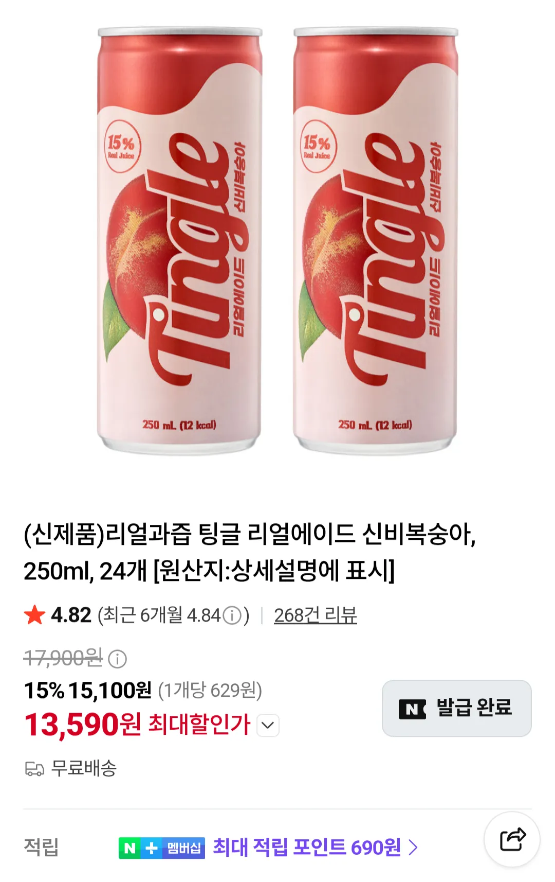리얼과즙 팅글 리얼에이드 신비복숭아, 250ml, 24개