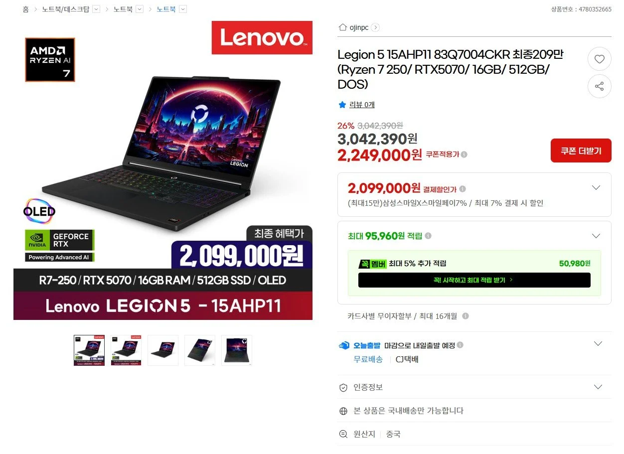 레노버 Legion 5 15AHP11 83Q7004CKR