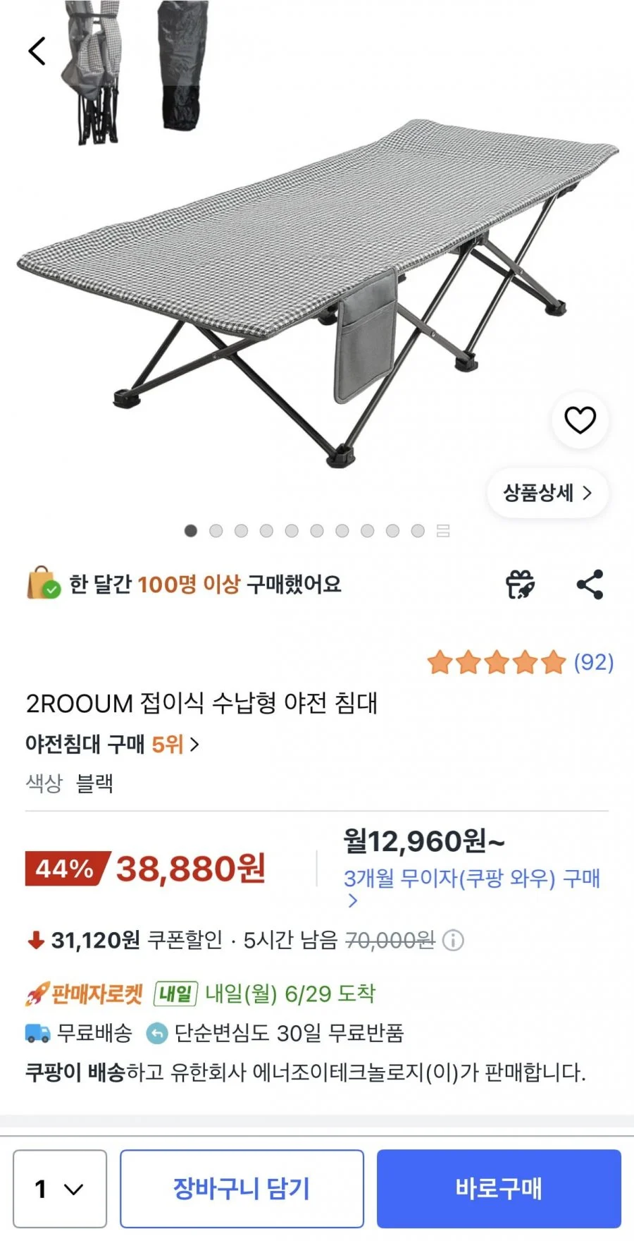 2ROOUM 접이식 수납형 야전 침대