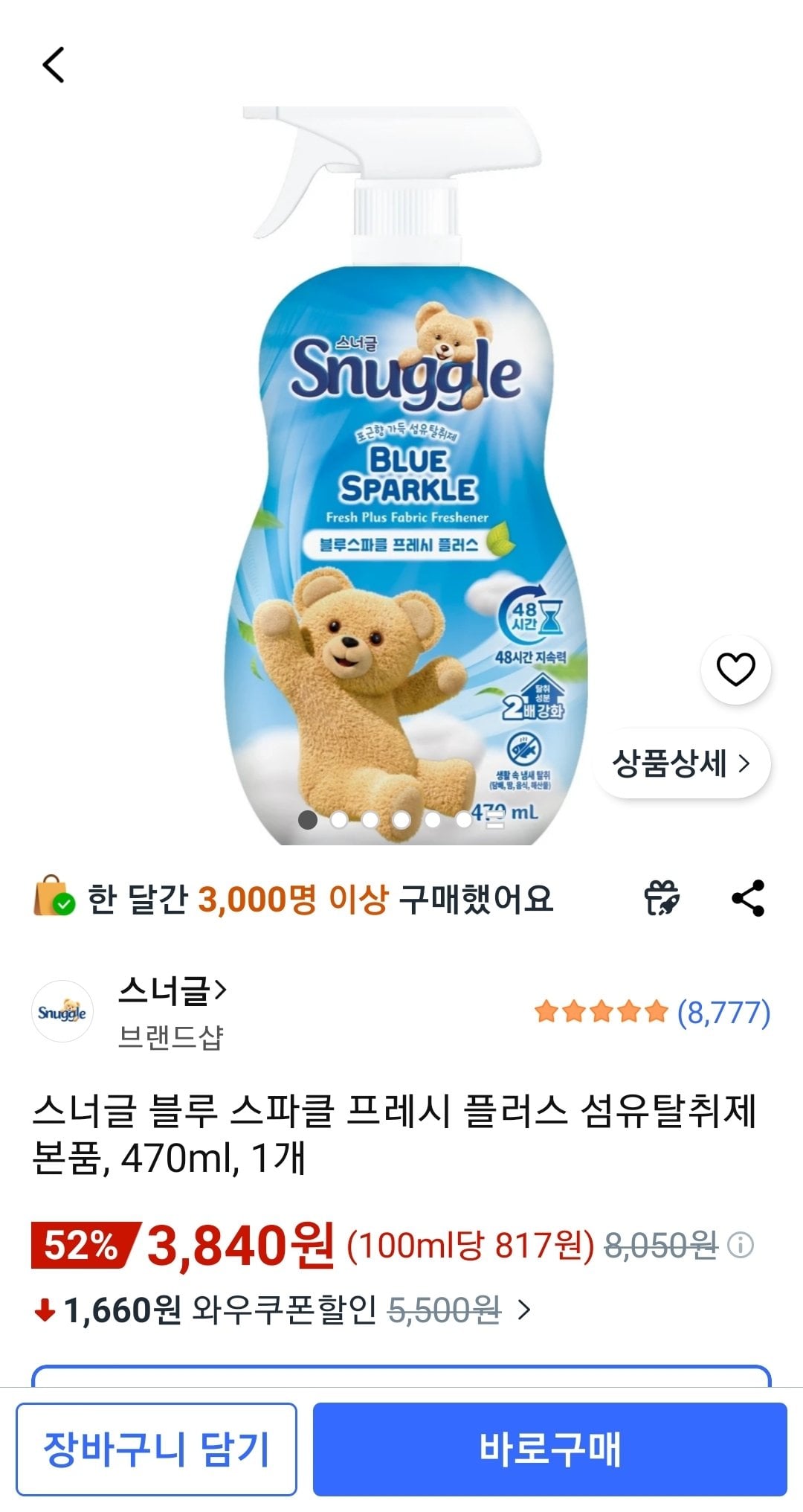 스너글 블루 스파클 프레시 플러스 섬유탈취제 본품, 470ml, 1개