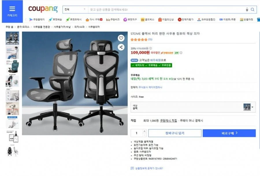 STOME 풀메쉬 허리 편한 사무용 컴퓨터 책상 의자