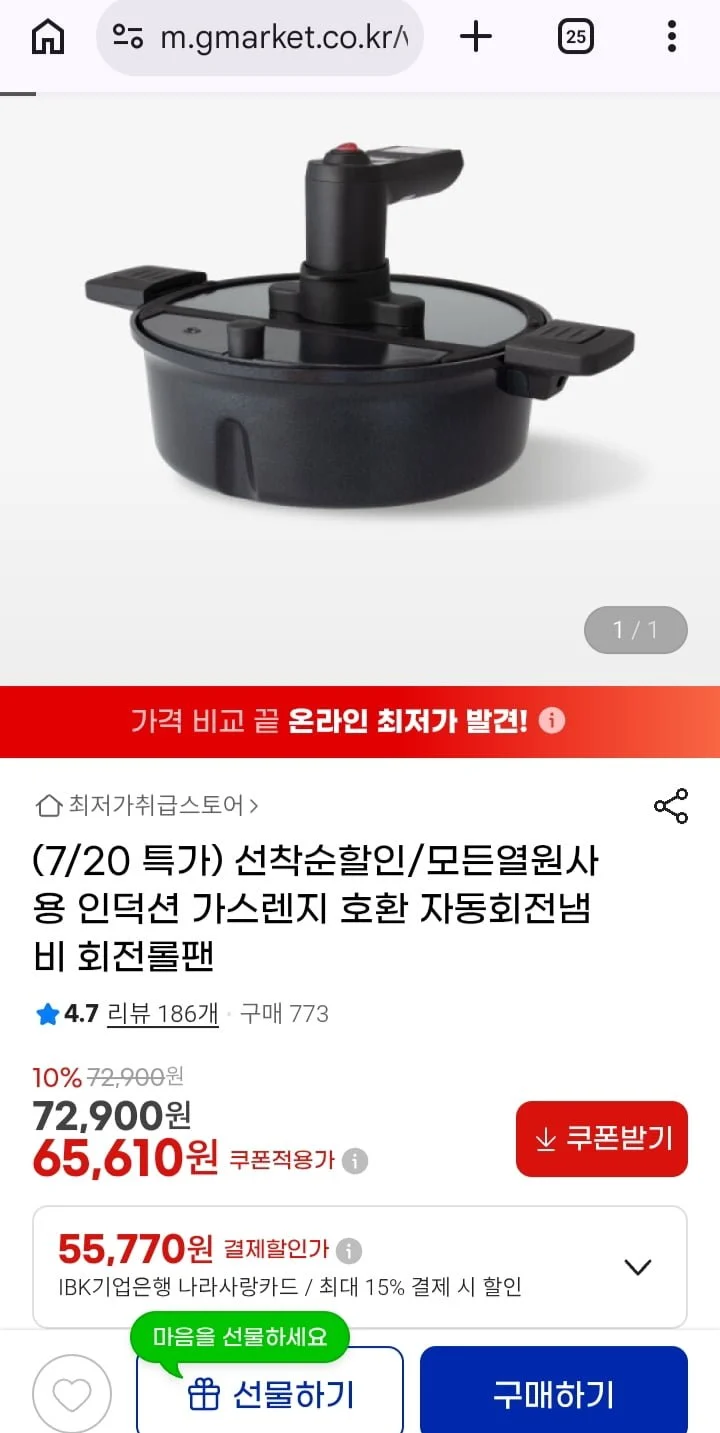 선착순할인/모든열원사용 자동회전냄비 회전롤팬