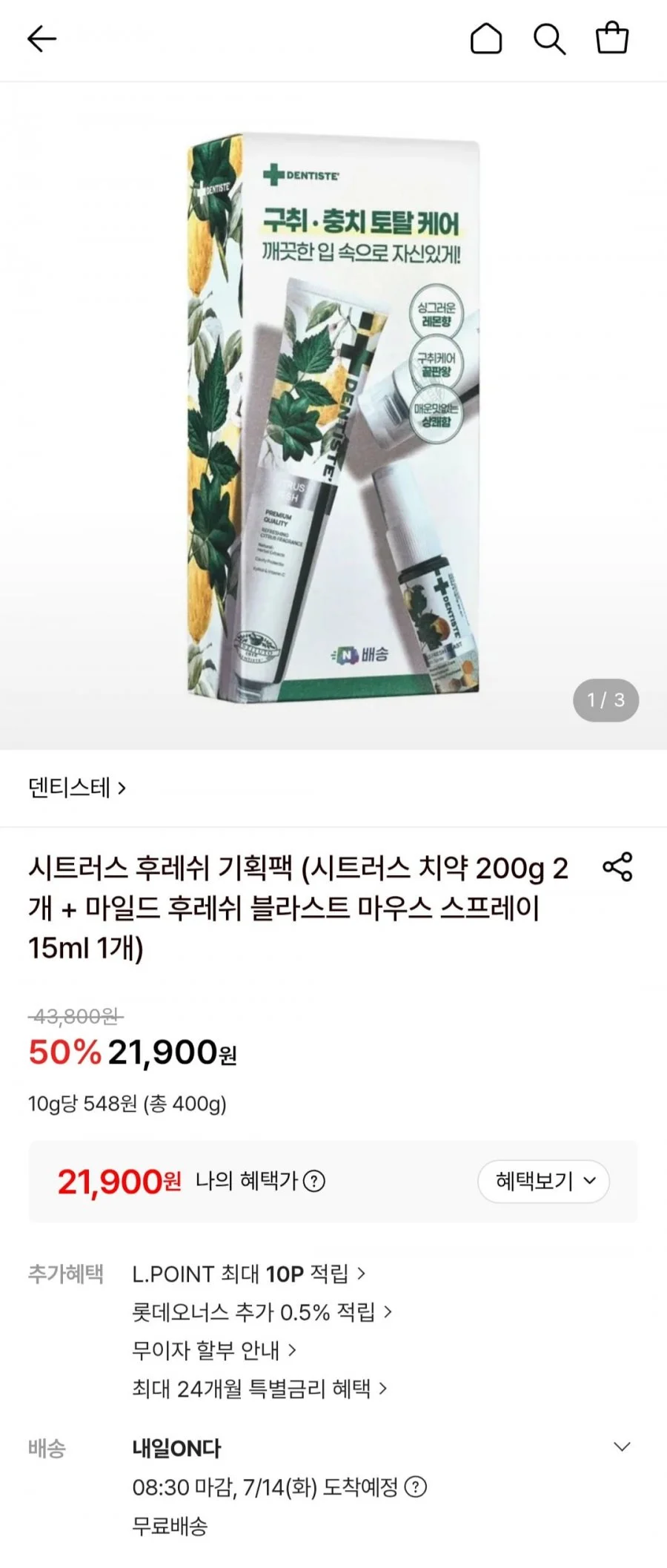 시트러스 후레쉬 기획팩 (치약 200g 2개+마우스스프레이15ml)