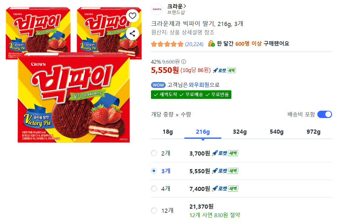 크라운제과 빅파이 딸기, 216g, 3개 (로켓배송)