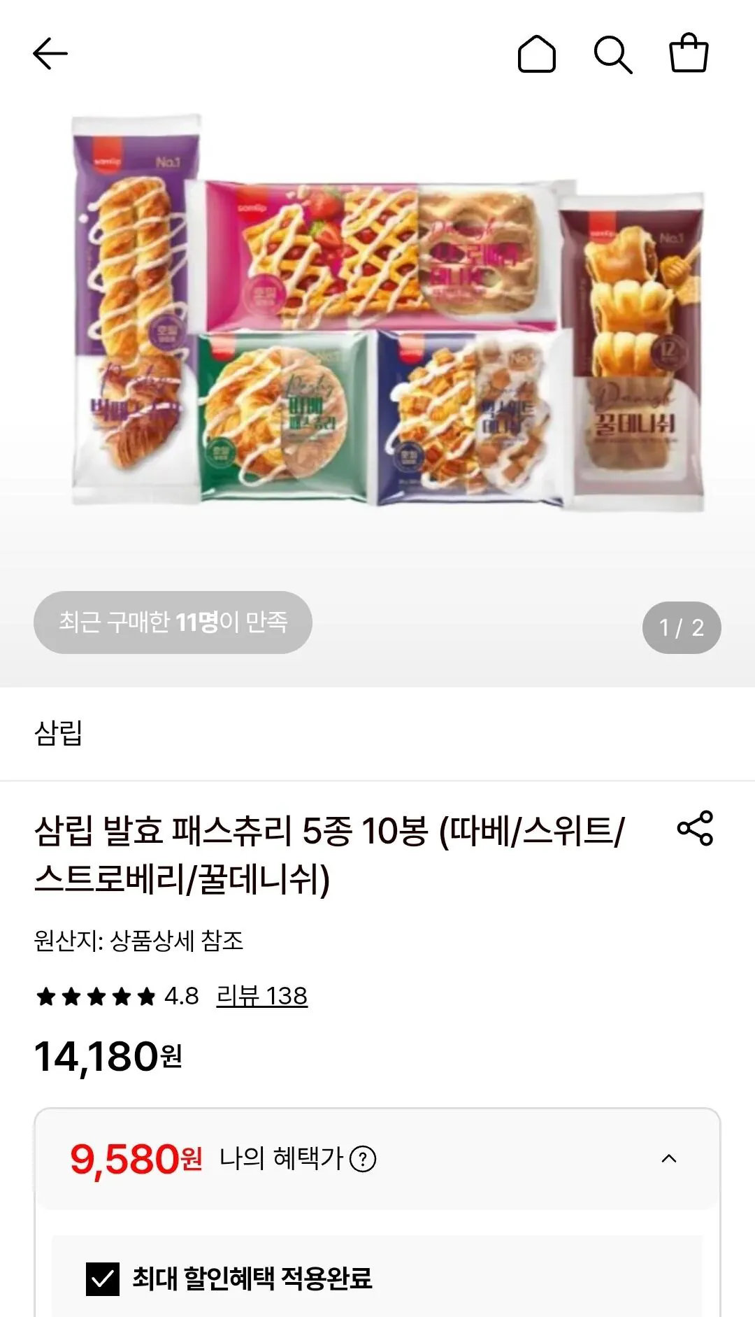 삼립 발효 패스츄리 5종