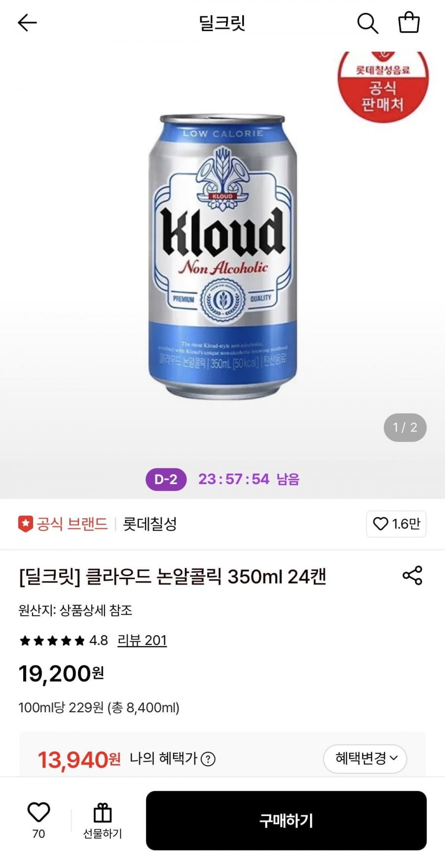 클라우드 논알콜릭 350ml 24캔